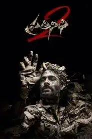 Pratinidhi 2 (2025) Telugu HD